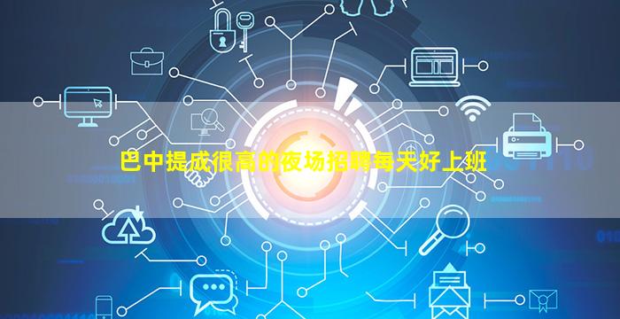 黄冈酒吧招聘